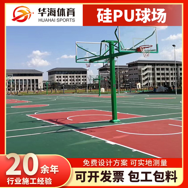 潜江市epdm颗粒塑胶篮球场 - 一站式服务