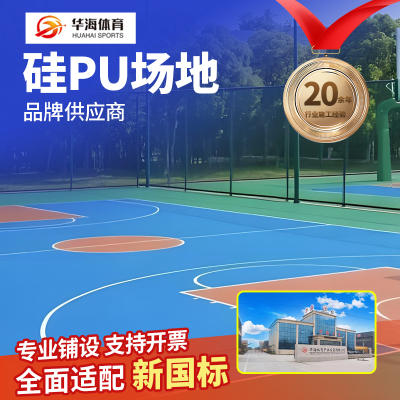 潜江市塑胶颗粒硅PU - 一站式服务