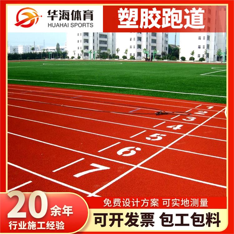 潜江市塑胶地面epdm颗粒 - 厂家