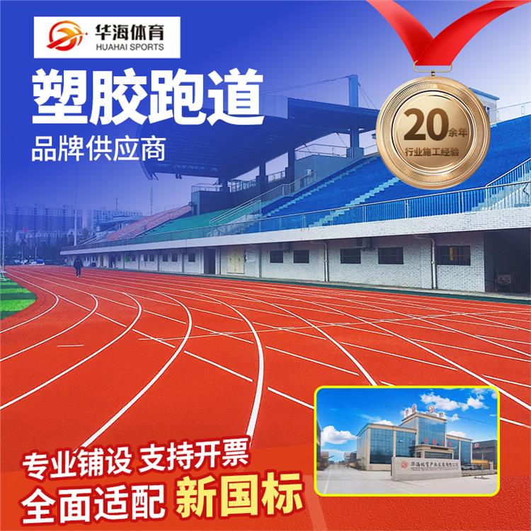 潜江市epdm颗粒预制跑道卷材 - 推荐