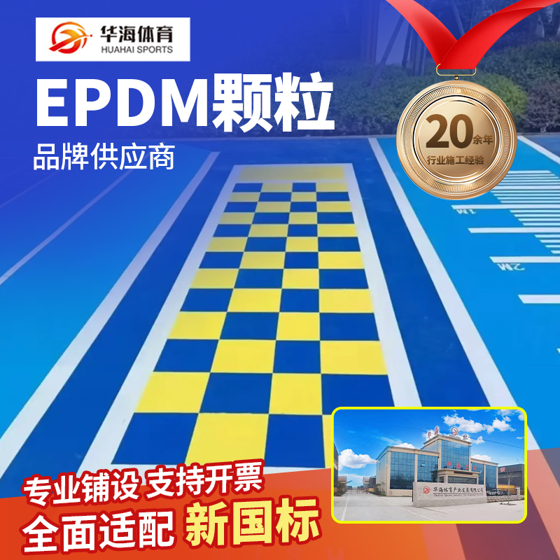 潜江市预制型塑胶跑道半预制卷材 - 厂家
