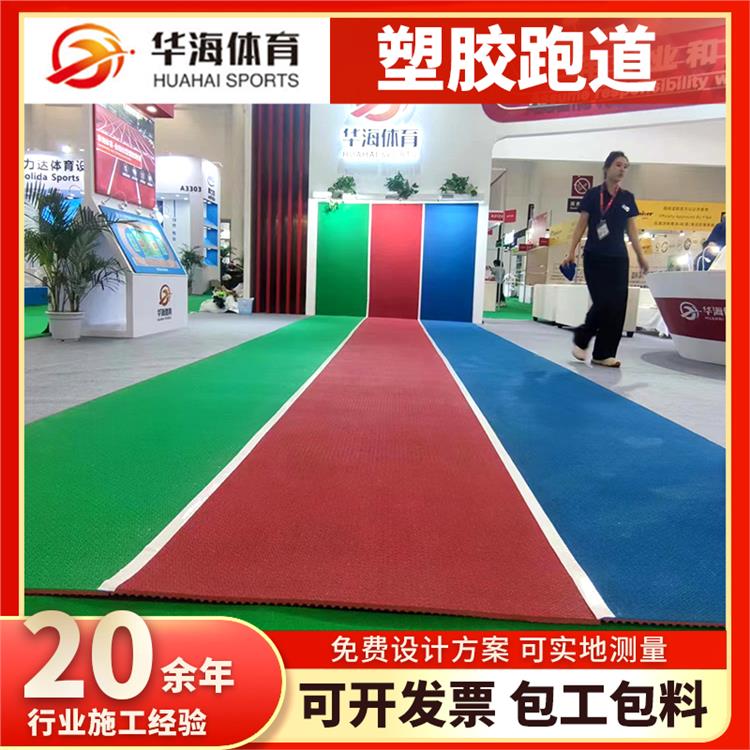 潜江市epdm颗粒半预制橡胶跑道 - 方案