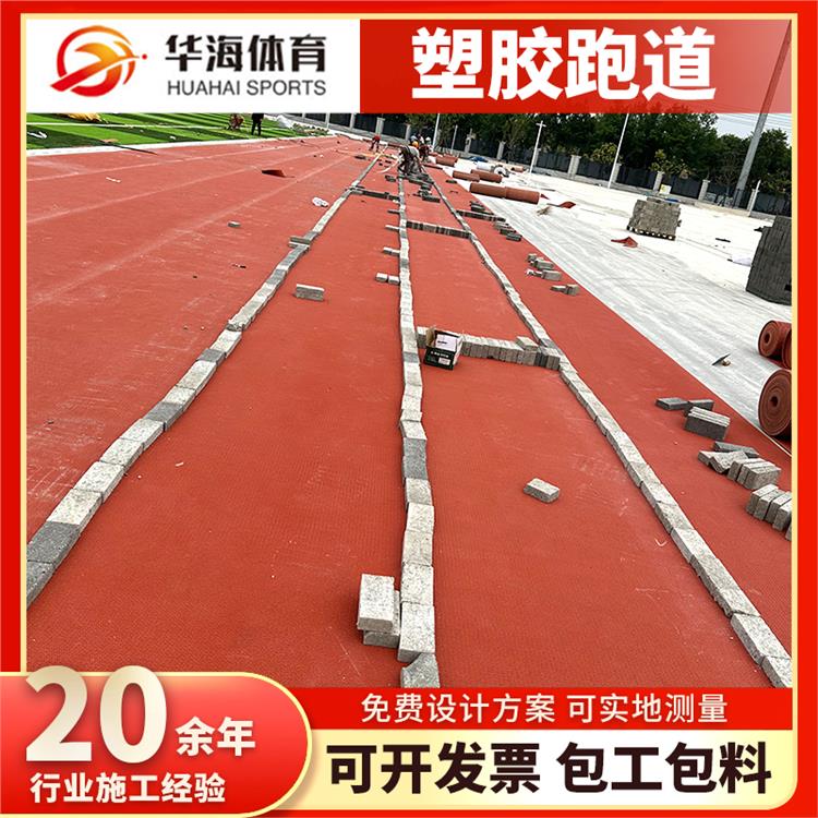 潜江市预制型塑胶跑道塑胶颗粒 - 方案